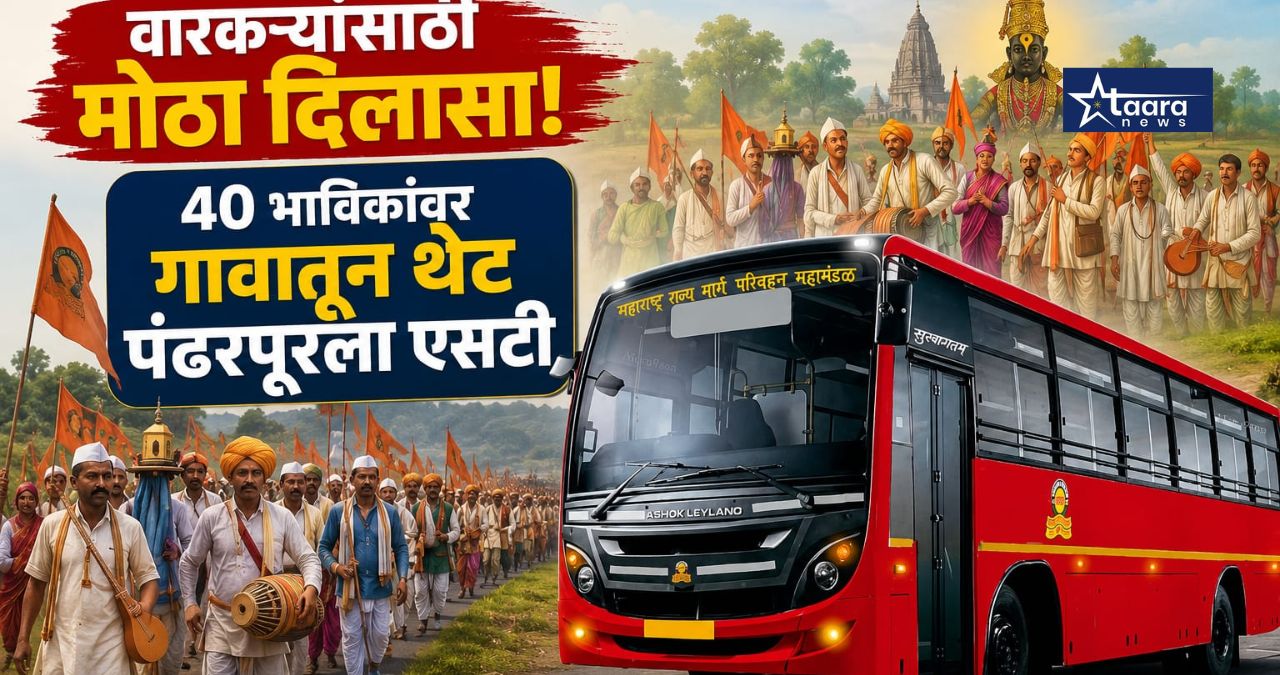 kolhapur st buses pandharpur ashadhi yatra 225 extra buses 40 passengers direct service